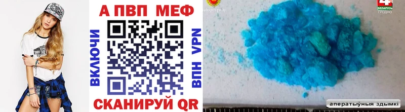Альфа ПВП Соль  Купить  Кирс 