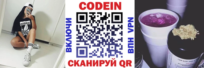 Купить закладки  Кирс  Кодеиновый сироп Lean Purple Drank 