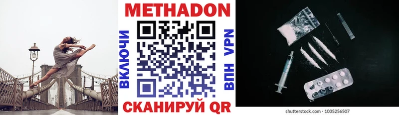 Купить закладки  Кирс  МЕТАДОН methadone 